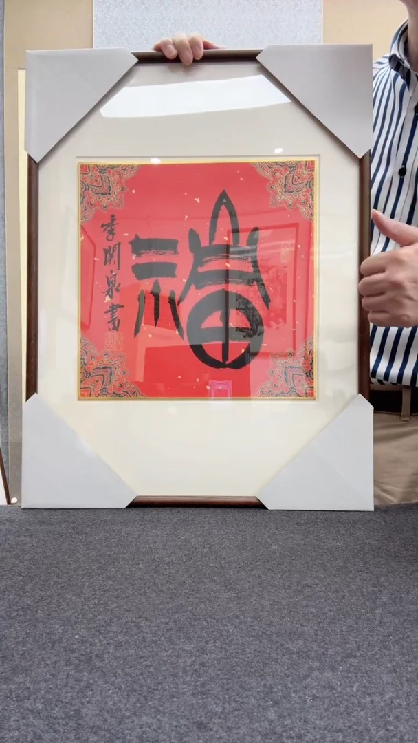 书法季关泉