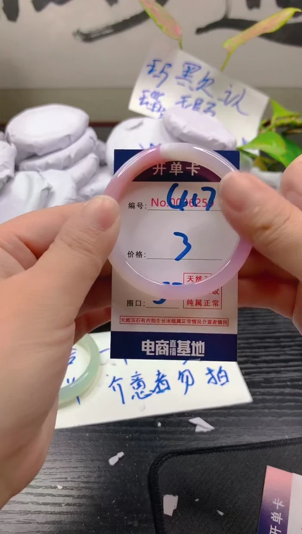 玛瑙/玉髓手镯未镶嵌417