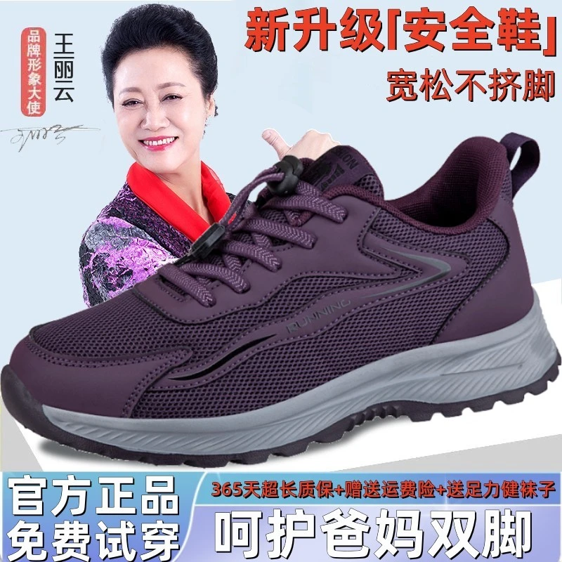足力健安全老人鞋秋季防滑软底妈妈鞋中老年舒适步行鞋爸爸运动鞋