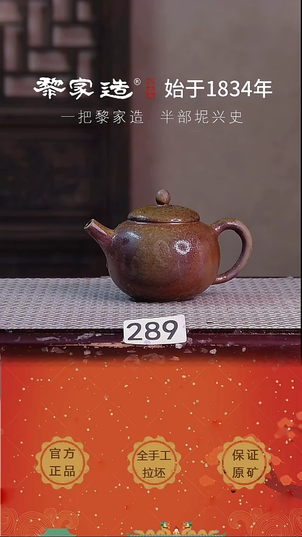 壶 289瑕P容量约190cc薄胎柴烧网孔无盒