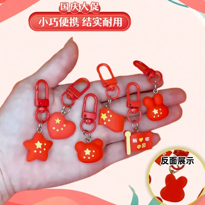 五星红旗钥匙扣创意书包挂件国庆节学生爱国礼物幼儿园国旗小礼品