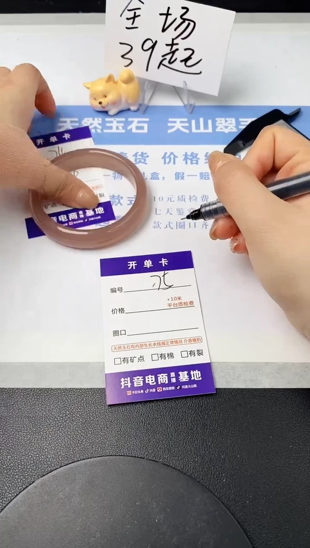 【闪购商品】石英质玉手镯未镶嵌s74-P