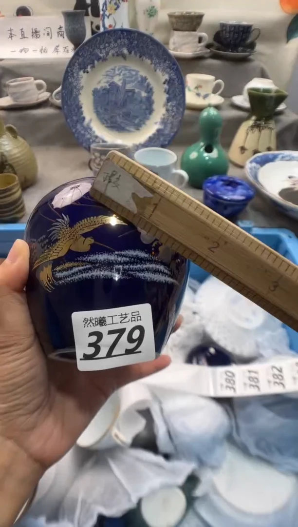 瓷片枕**石379