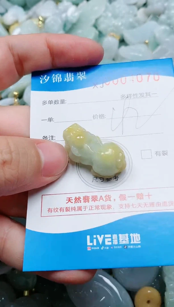 翡翠未镶嵌颈饰闪购商品0004070