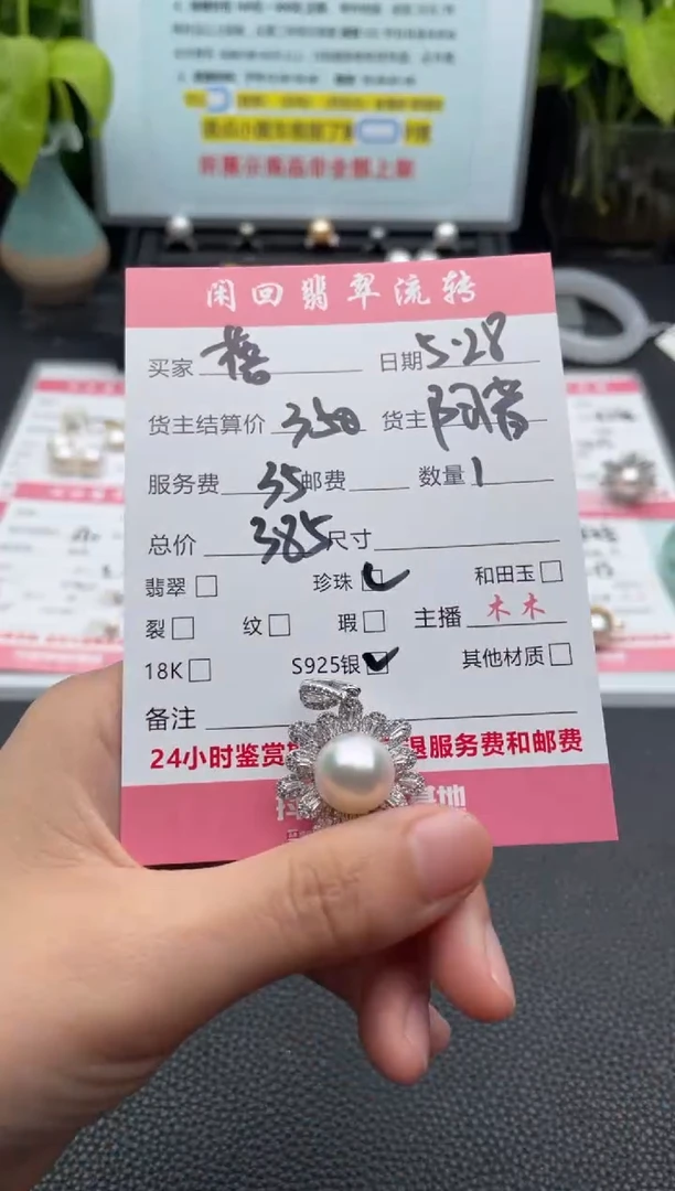 海水珍珠银S925镶嵌吊坠(不含链)吊坠