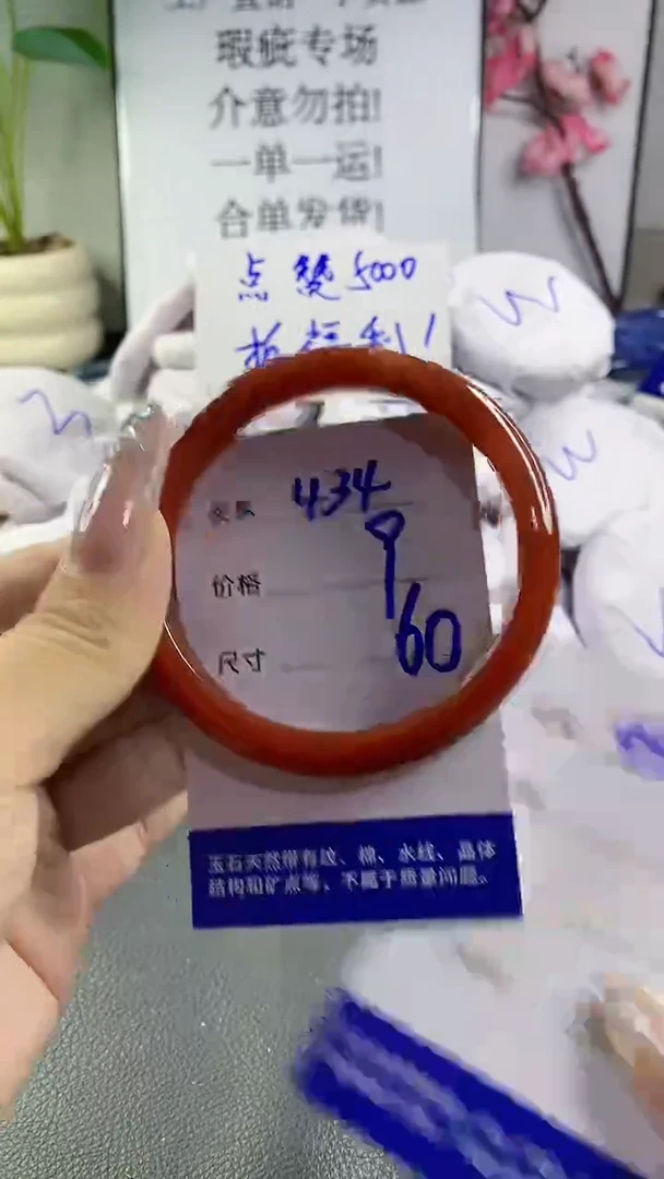 玛瑙/玉髓手镯未镶嵌434