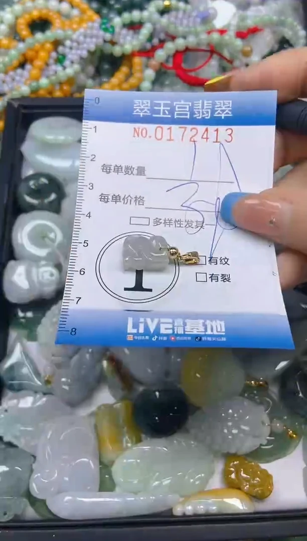 翡翠未镶嵌颈饰闪购0172413