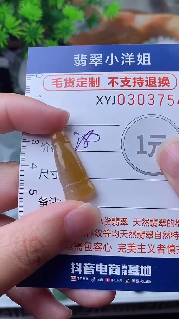 未镶嵌定制翡翠毛货商品/不退换//3754