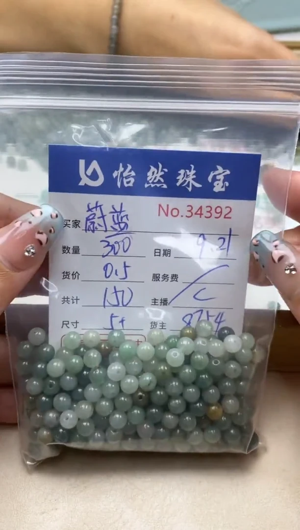 未镶嵌手链翡翠蔚**云单：34392