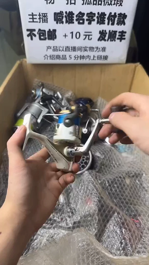 明?微瑕钓鱼轮，直播间讲解为准，看清楚再拍，如有拆卸不退换