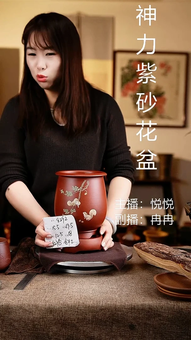 紫砂花盆花卉工艺8292+z原配