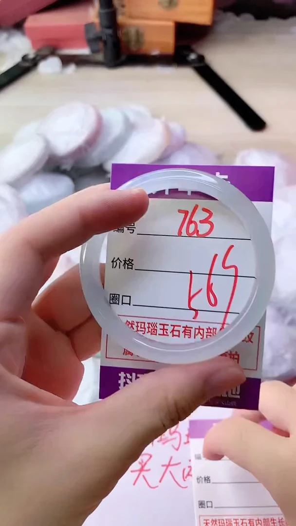 手镯玛瑙/玉髓未镶嵌763