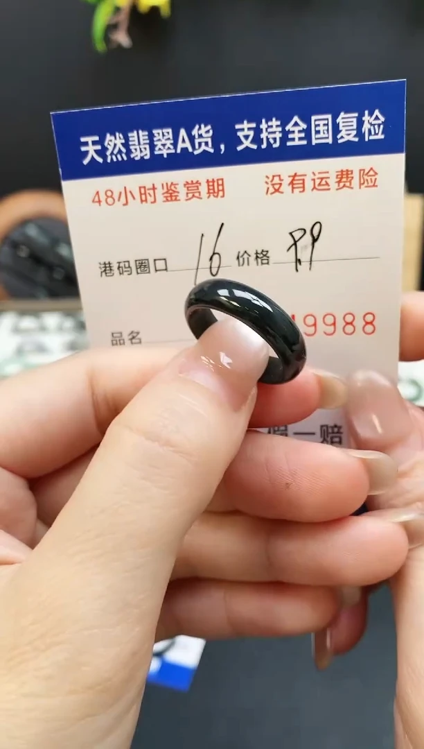 未镶嵌戒指翡翠9988
