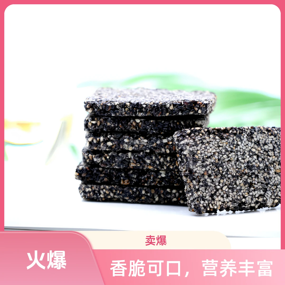 莹香轩松花粉芝麻酥300克/袋杭州茶点糕点心特产黑芝麻片薄脆零食