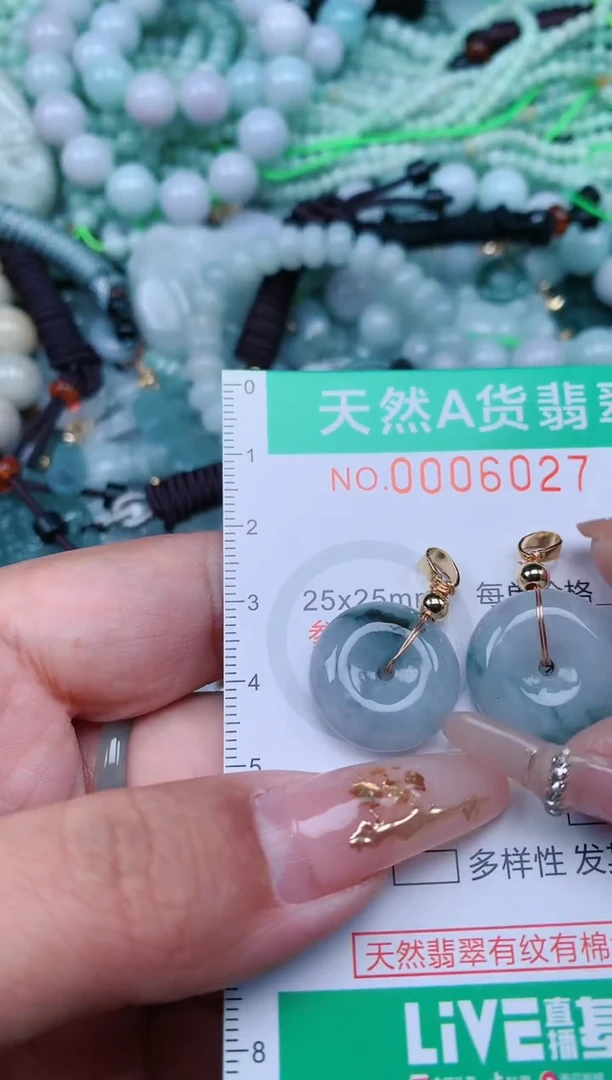 【闪购商品】翡翠颈饰未镶嵌.0006027