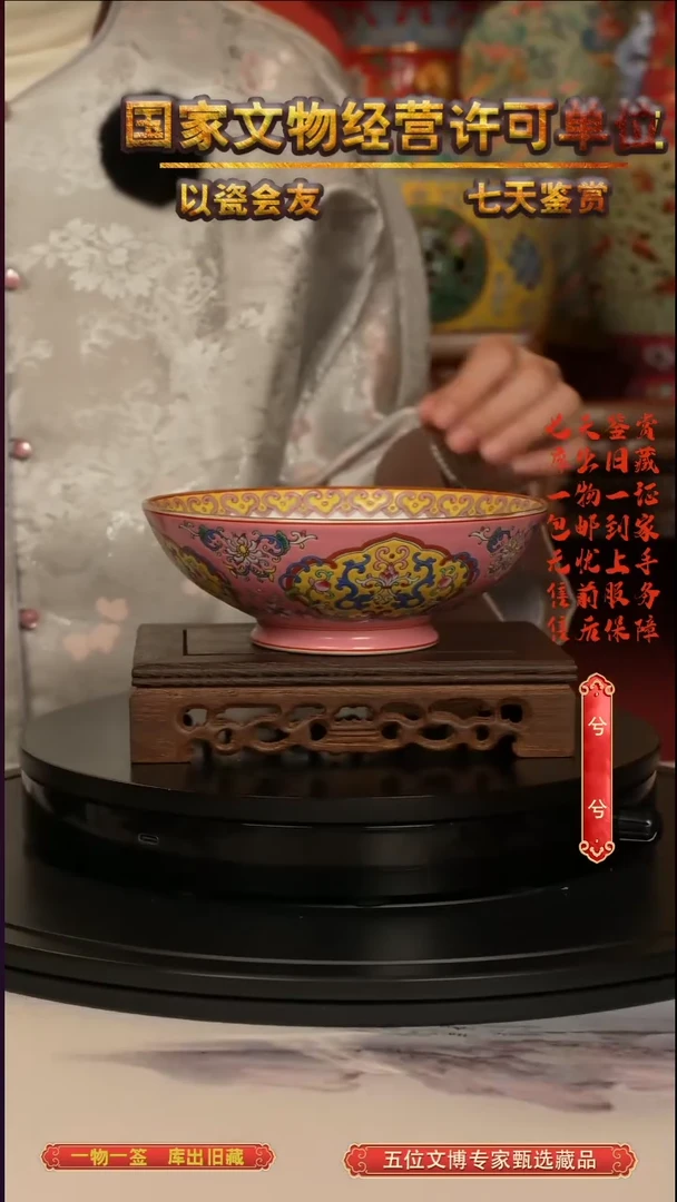 清碗胭脂红开窗古龙纹赏碗