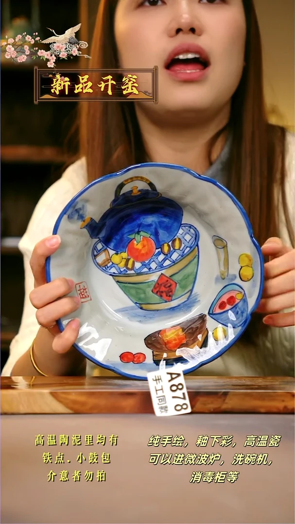 其他A878陶然集器瓷器