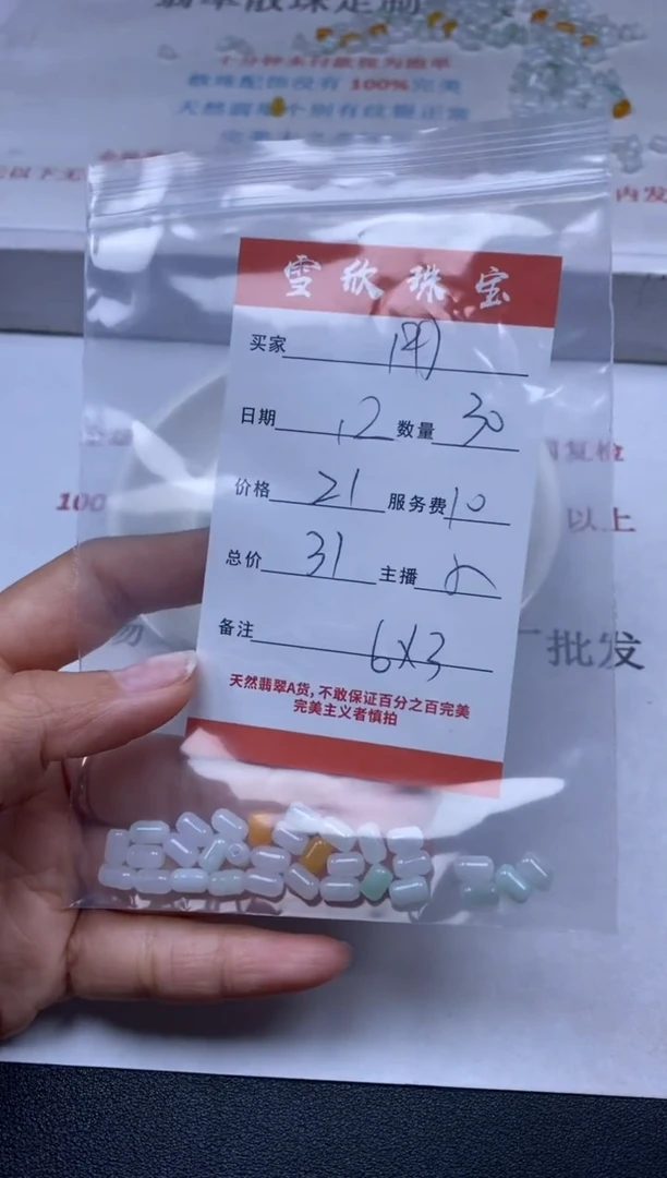 【闪购商品】翡翠颈饰未镶嵌雪欣散珠定制diy
