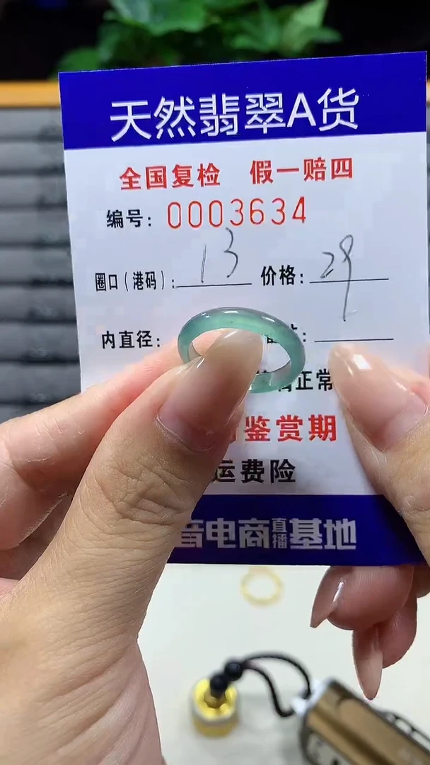未镶嵌戒指翡翠3634天然翡翠A货