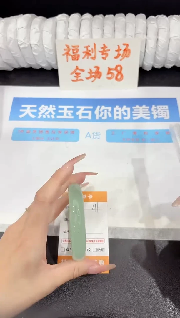 石英质玉手镯未镶嵌211-57.6