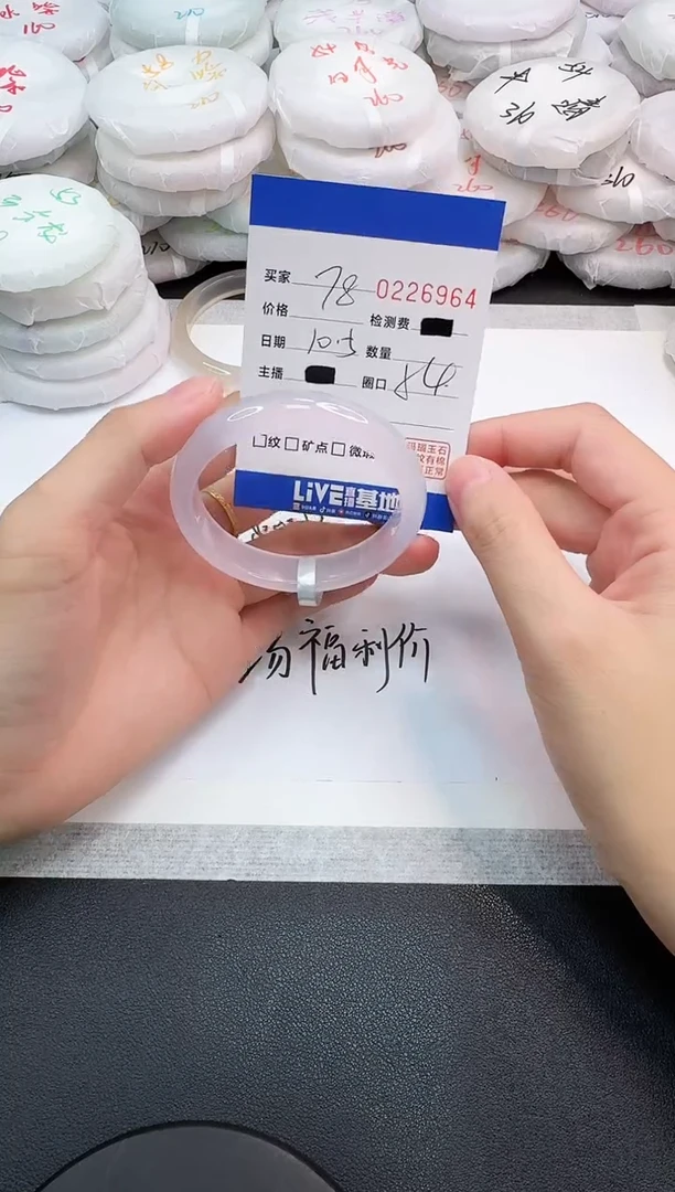 手镯玛瑙/玉髓未镶嵌6964