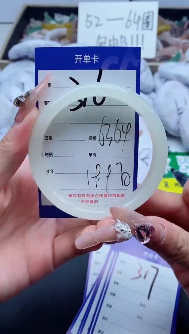 【闪购商品】石英质玉手镯未镶嵌316-64