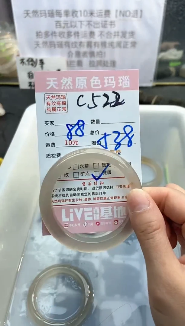 【闪购商品】玛瑙/玉髓手镯未镶嵌522