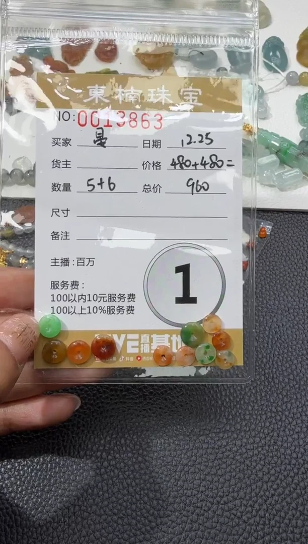 未镶嵌定制翡翠晏11个小扣子
