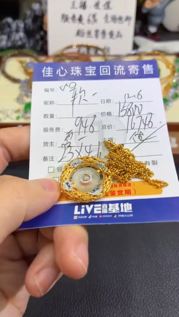 18K金镶嵌定制翡翠软***那翡翠——1206050