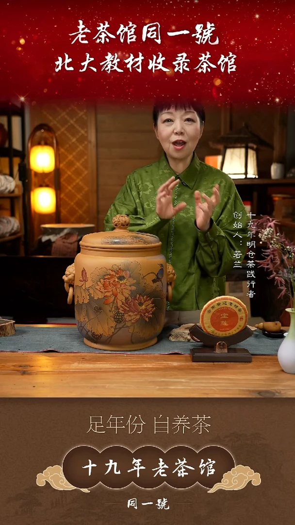 紫砂茶叶罐原矿紫砂存茶缸+30饼宝莲