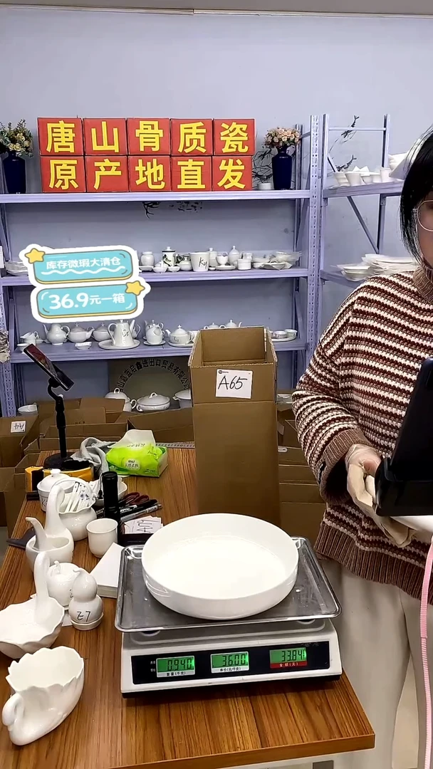 骨瓷嘉蓝骨质瓷——A65号箱福利