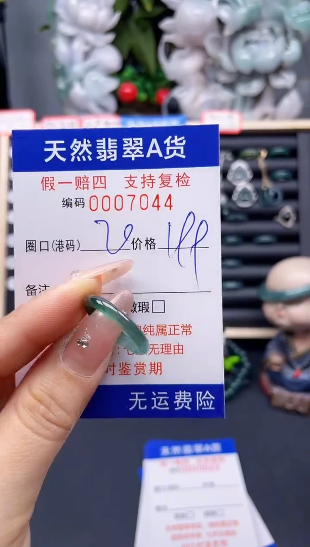 翡翠戒指未镶嵌20*7044-