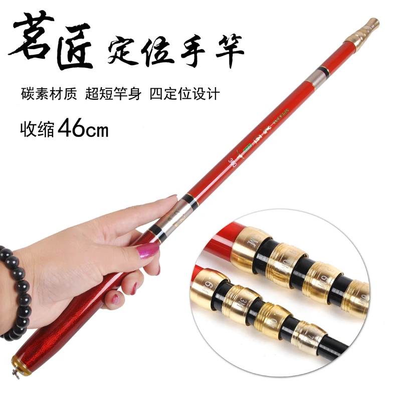 超短节定位溪流竿手竿轻量便携腰力强悍钓鱼竿一竿四定位碳素鱼竿