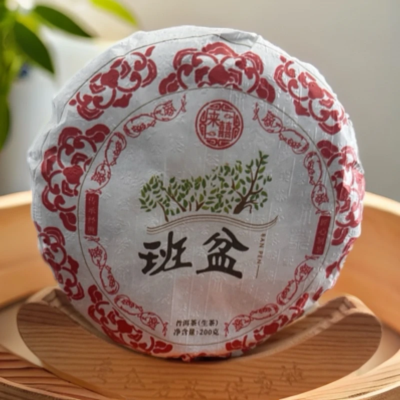 【班盆】 拍一发二 2019年生茶 独特的地域风味  带果香 生津快