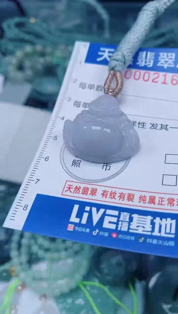 颈饰未镶嵌翡翠00002164