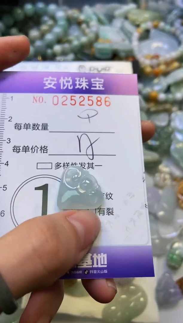 颈饰未镶嵌翡翠闪购0252586