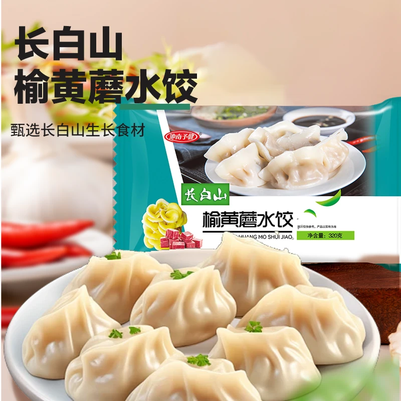 长白山池南区山野菜（山芹菜+榆黄蘑）水饺320g/袋*6