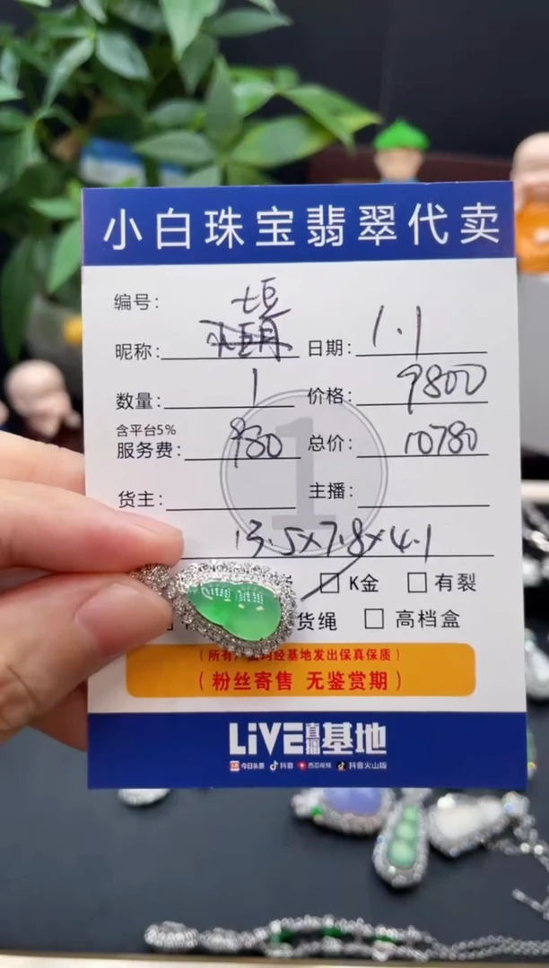 吊坠(不含链)18K金镶嵌翡翠土**肉吊坠