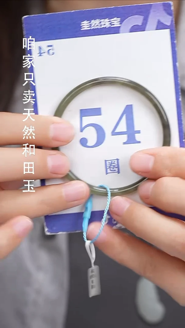 和田玉手镯未镶嵌043