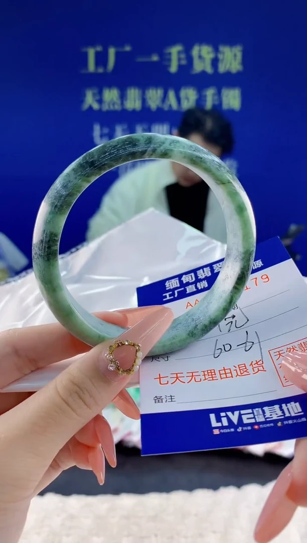 未镶嵌手镯翡翠79