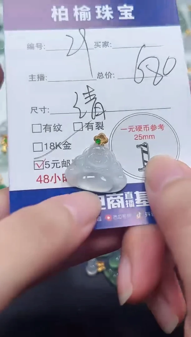 翡翠18K金镶嵌颈饰29佛公