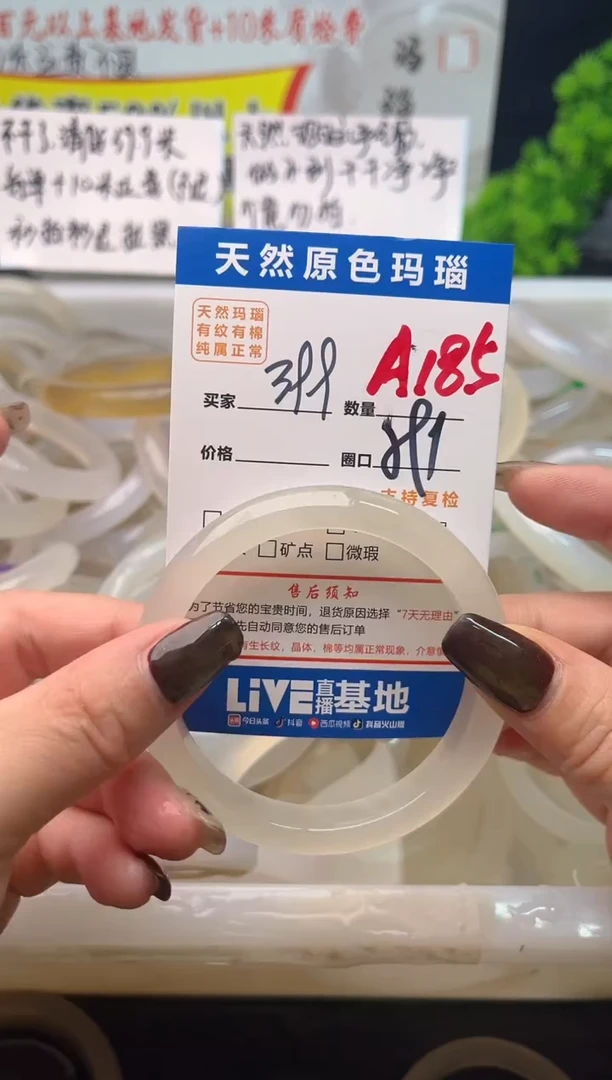手镯玛瑙/玉髓未镶嵌A185