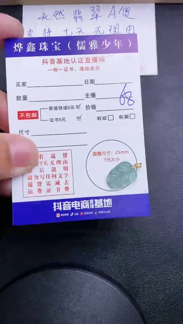 【闪购商品】翡翠颈饰18K金镶嵌天然翡翠A货赠皮绳