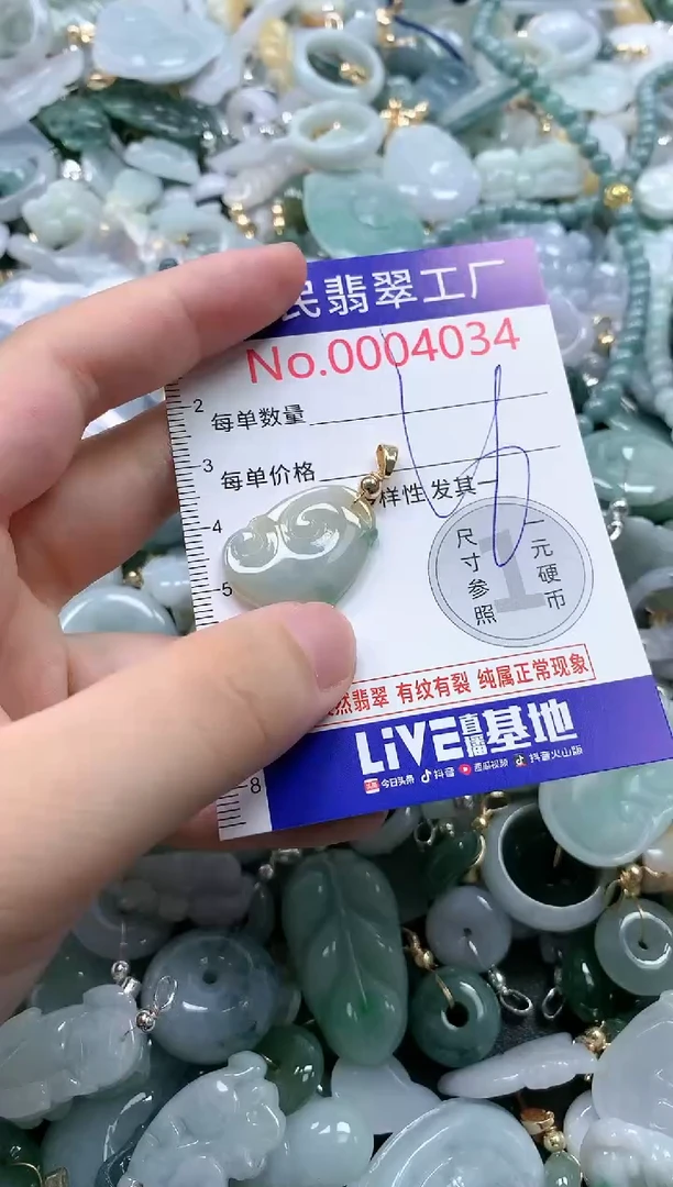 翡翠未镶嵌吊坠(不含链)4034