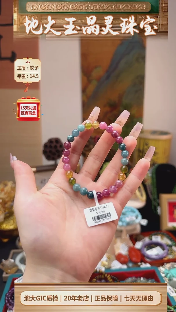 【闪购商品】碧玺手串未镶嵌碧玺手串卡7mm+