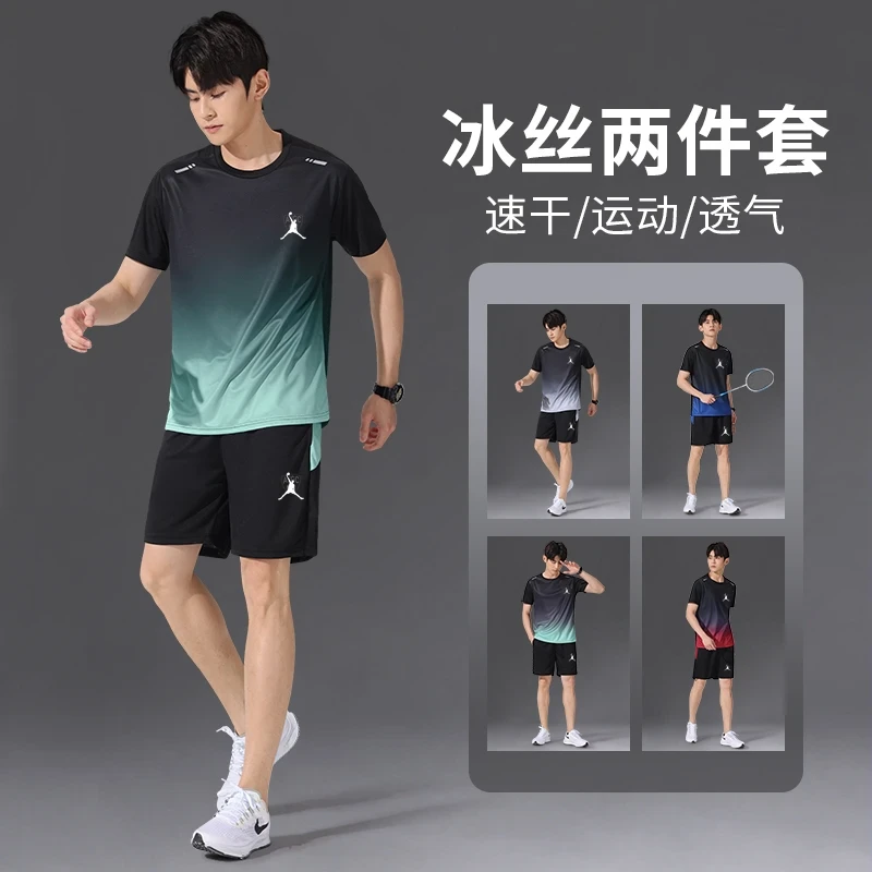 【二折专区】专柜同款夏季运动套装男跑步短袖短裤T恤篮球服渐变
