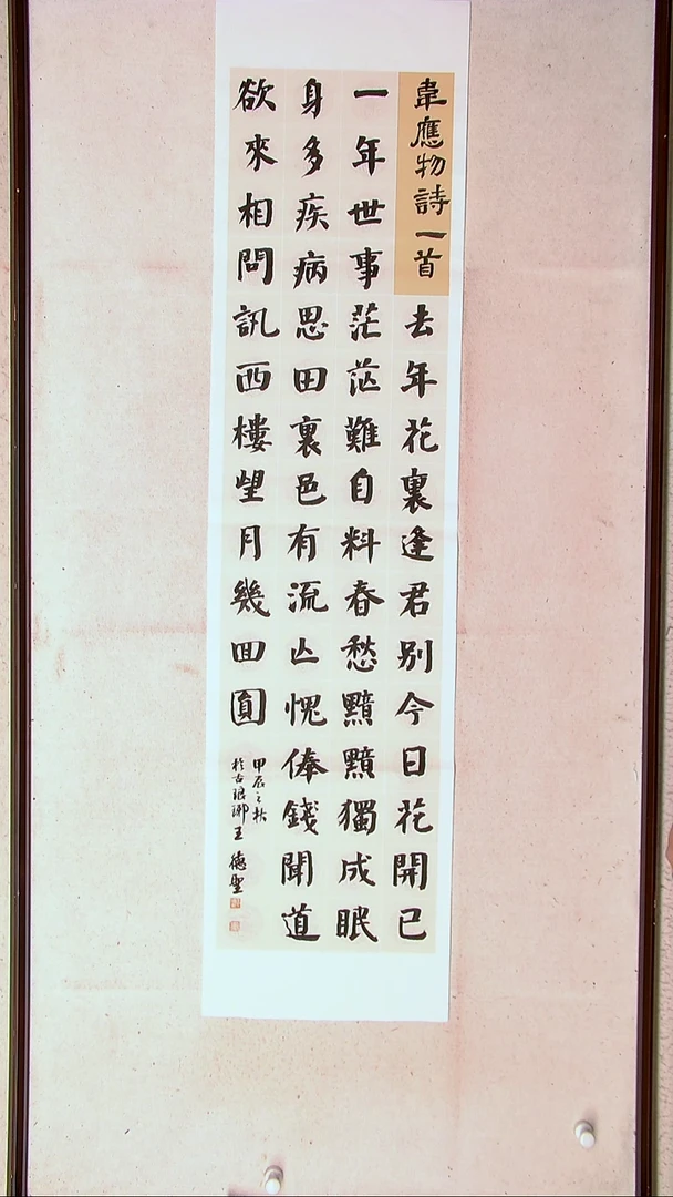 【闪购商品】书法王德圣 山东临沂138*34四平尺