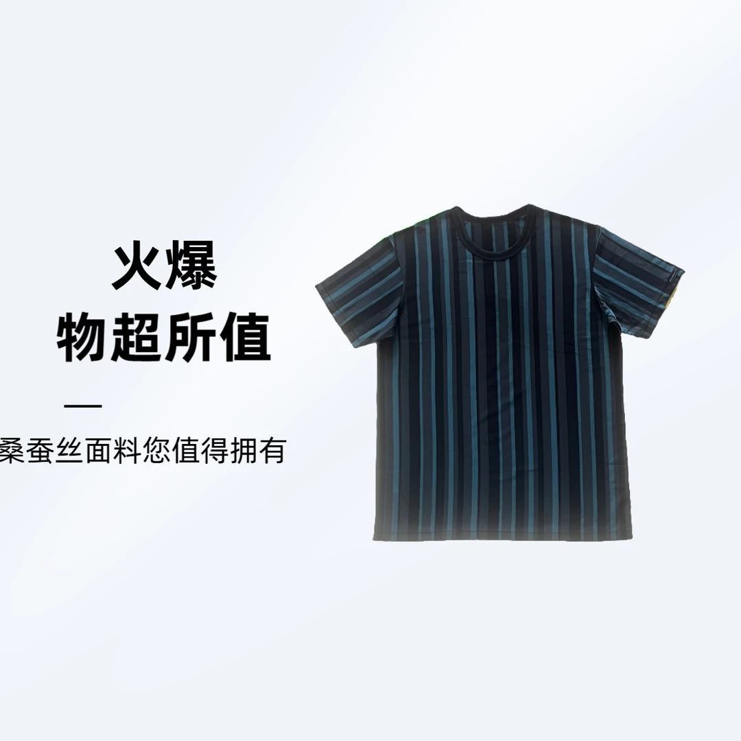 品牌2025桑蚕丝春夏新款男士条纹薄款休闲间色短袖
