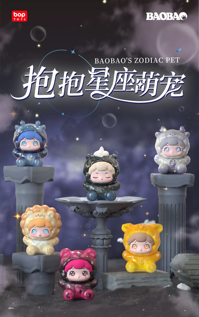 【拆盒】抱抱星座萌宠系列潮玩盲盒手办玩具摆件