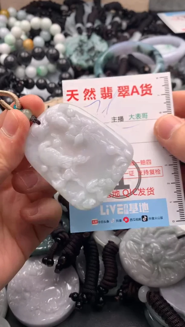 【闪购商品】翡翠吊坠(不含链)未镶嵌1